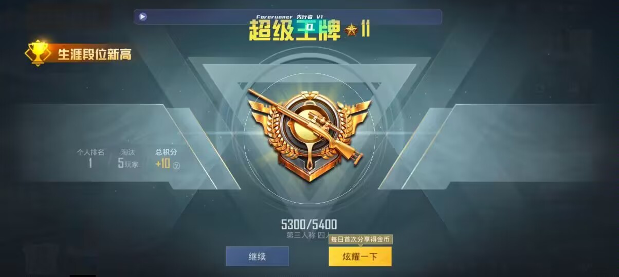 和平精英先行者透视直装 - oppo�ֻ���û�к�ƽ��Ӣ���辅助预览图